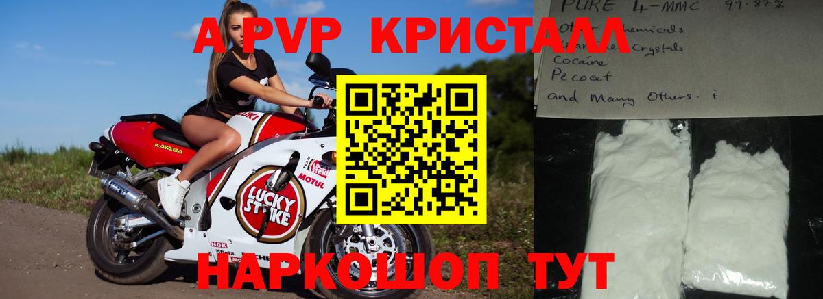 Волоколамск  закладка  Alfa_PVP  Вход с VPN  APVP СК КРИС  Alpha PVP Соль  Alpha-PVP СК 