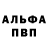A-PVP кристаллы Bahodurjon Imomov
