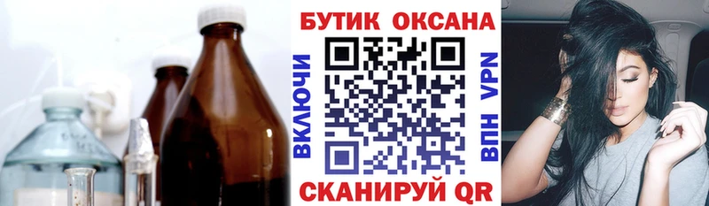 МЕГА ССЫЛКА Волоколамск БУТИРАТ GHB