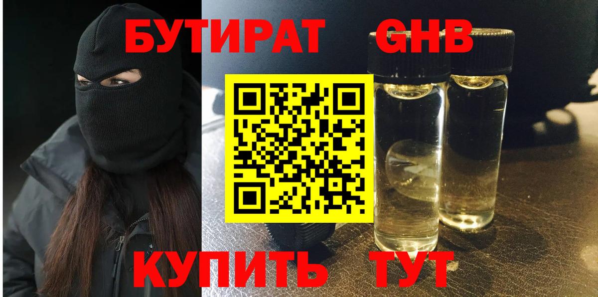 Волоколамск  Бутират вода  Вход с VPN 