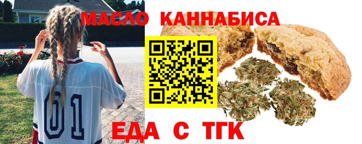 Волоколамск  Cannafood марихуана  Вход с VPN 