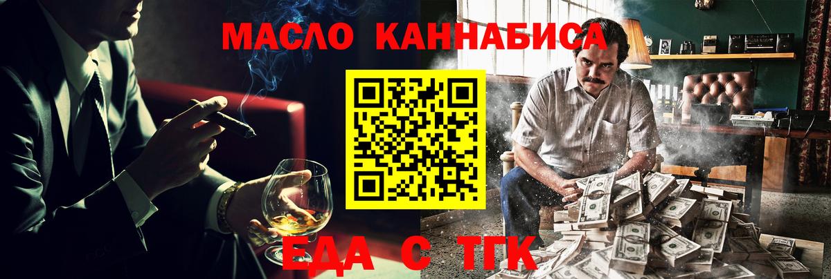 Печенье с ТГК марихуана Волоколамск