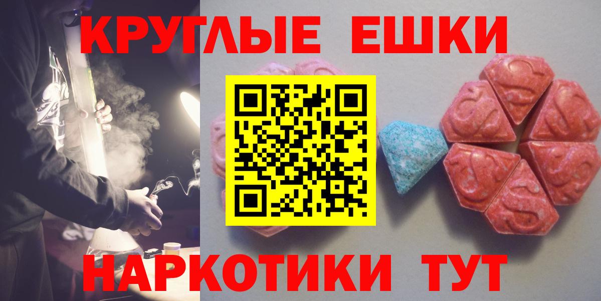 гидра ONION  ЭКСТАЗИ Cube  Вход с VPN  Ecstasy  Волоколамск  Экстази 250 мг 