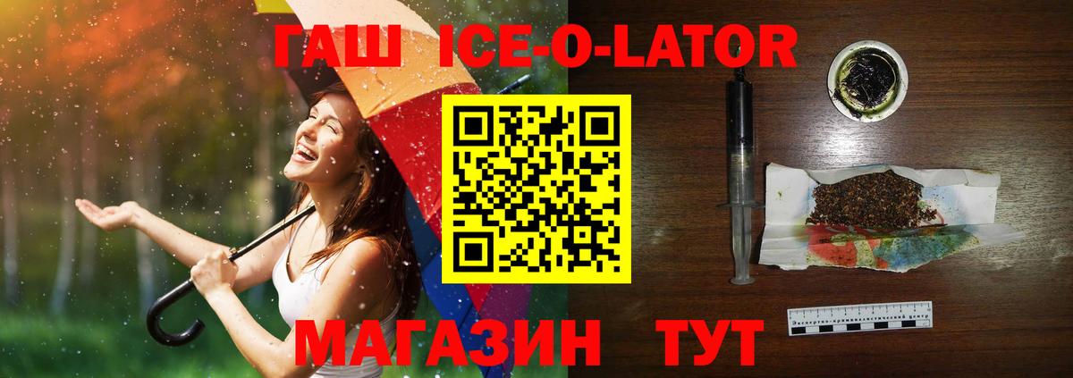 ГАШИШ гашик  ГАШИШ Изолятор  хочу наркоту  Вход с VPN  Волоколамск 