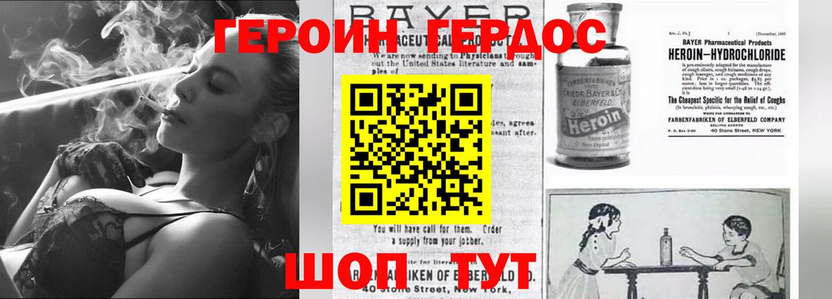 Героин  Вход с VPN  Волоколамск  Героин гречка 