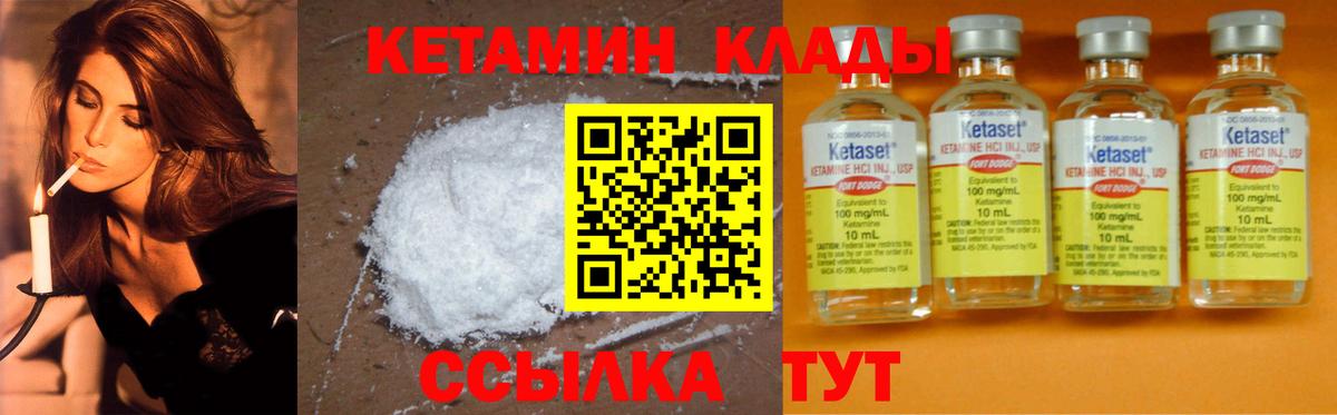 Волоколамск  КЕТАМИН ketamine  Вход с VPN  КЕТАМИН ketamine 