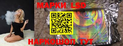 марки lsd Наро-Фоминск