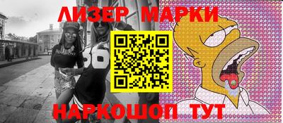 марки lsd Наро-Фоминск
