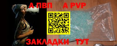 а пвп мука Нальчик