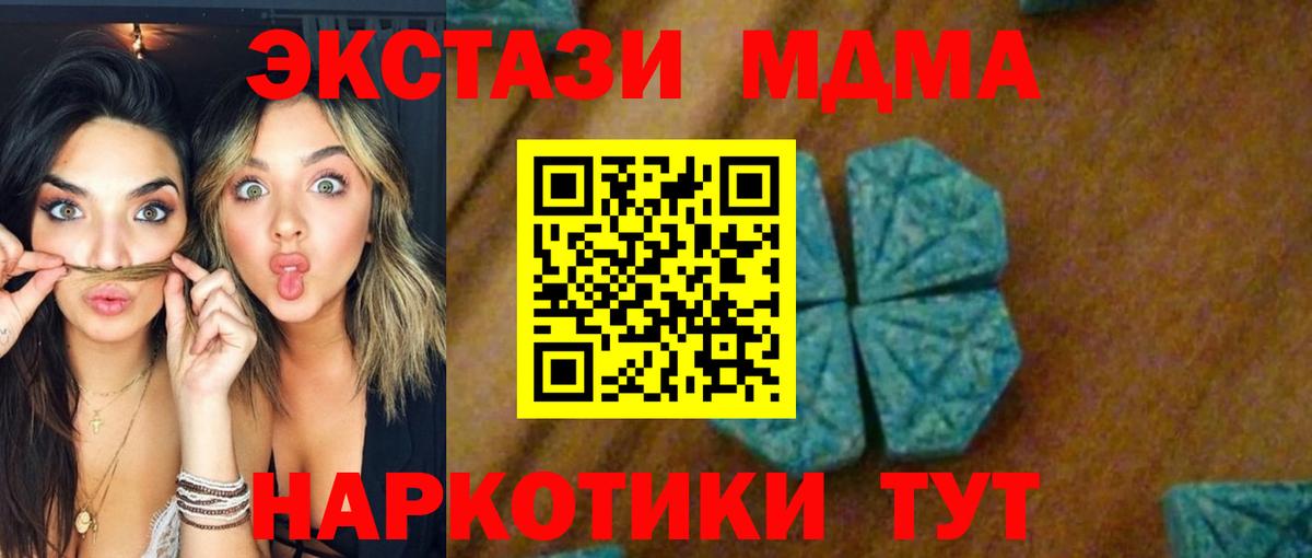 МДМА кристаллы Волоколамск