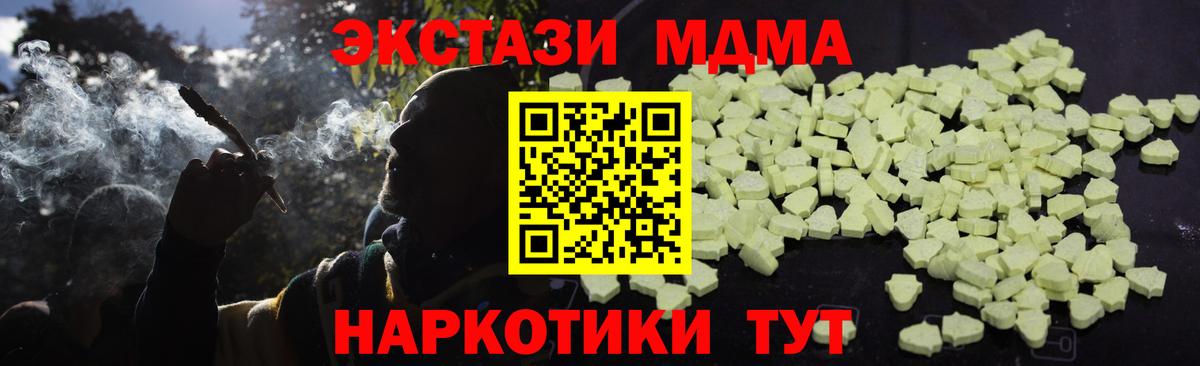 Волоколамск  МДМА Molly  Вход с VPN  MDMA Molly 