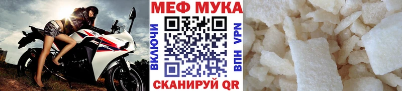 Меф мука наркота Волоколамск
