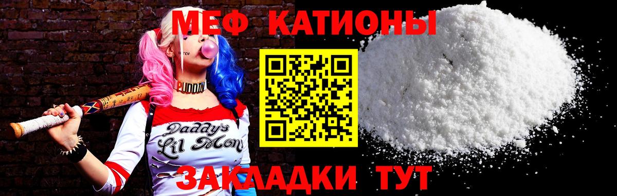 Меф мяу мяу кристаллы Волоколамск