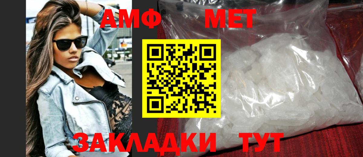 МЕТАМФЕТАМИН Декстрометамфетамин 99.9%  Вход с VPN  МЕТАМФЕТАМИН Декстрометамфетамин 99.9%  Волоколамск 